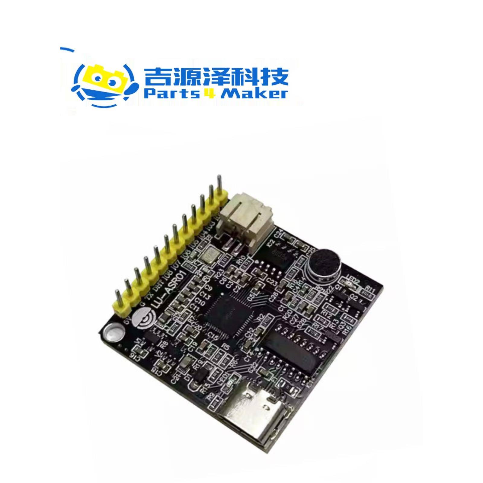 LU-ASR01智能语音控制模块声控模块图形化编程零基础语音识别模块