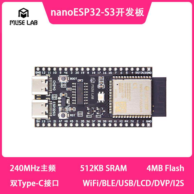 nanoESP32-S3开发板ESP32-S3核心板物联网AIOT人工智能小智机器人