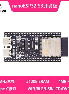 nanoESP32-S3开发板ESP32-S3核心板物联网AIOT人工智能小智机器人