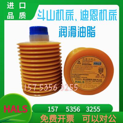 HALS韩国斗山迪恩机床专用润滑油脂CNC加工中心DNM高速导轨黄油脂