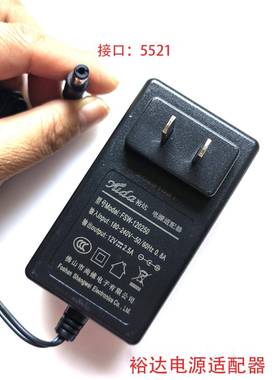 裕达FSW-120250电源适配器12V2.5A电源YUDA显示器电视机电源带3C