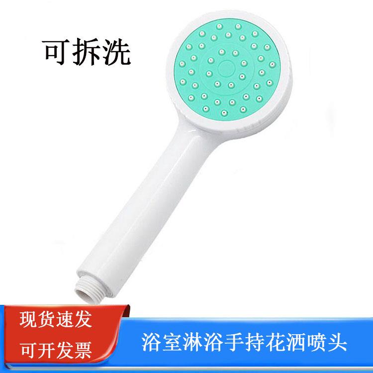 卫生间热水器手持淋浴花洒喷头可拆洗浴室淋雨洗澡莲蓬头沐浴单头
