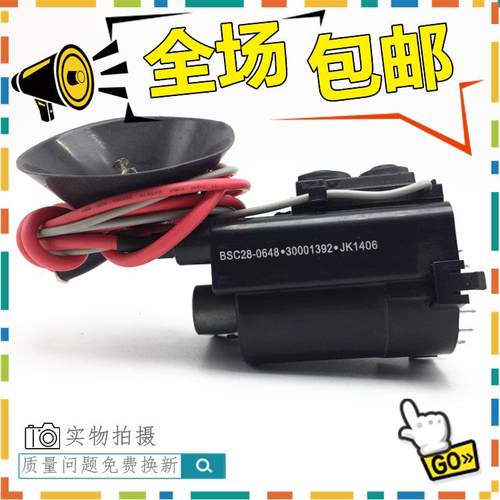 【包邮】全新原装康佳电视机高压包 BSC28-0648 30001392质保一年