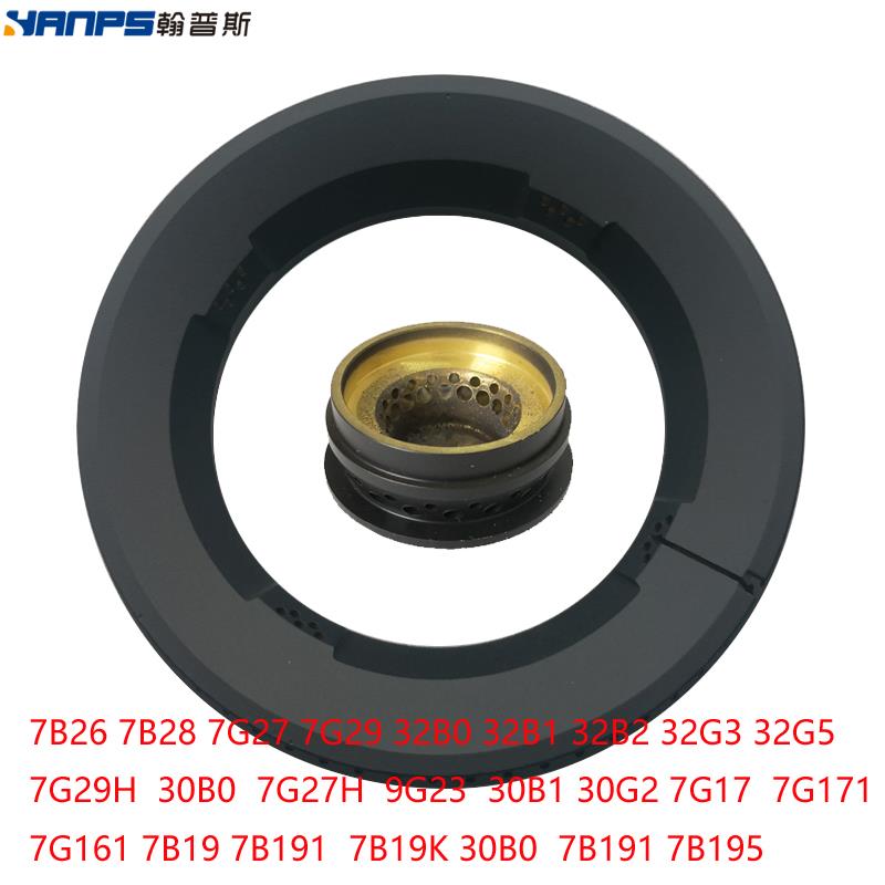 适用老板燃气灶配件7B26 7B28 32B1 32B2 32G3/G5 7G27火盖分火器