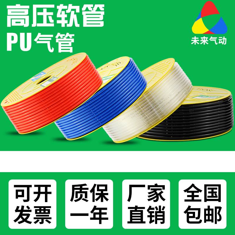 PU气管8mm气动软管空压机气泵高压管4/6/12/10mm透明汽管木工气线