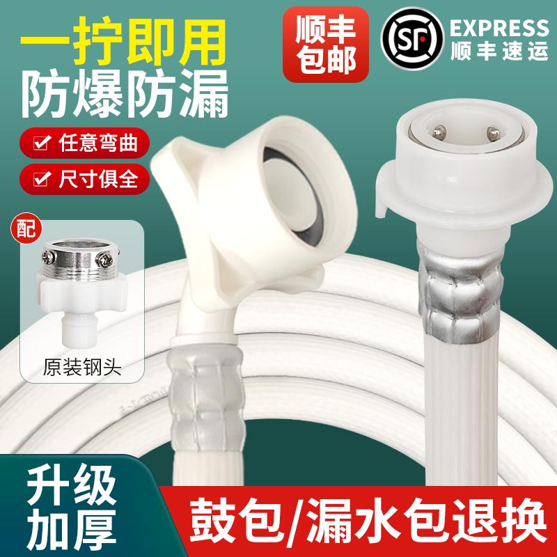 通用全自动洗衣机进水管加长延长软管水龙头接头地热排水管接头