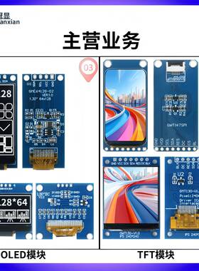 1.3寸OLED 4针模块 128*64点阵OLED屏 SH1106 引脚4针 IIC接口