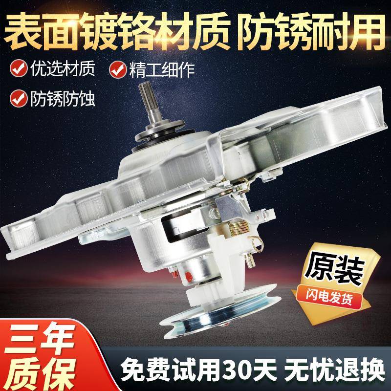 荣事达洗衣机减速离合器RB5006S RB7006 RB6006 RB7006S RB5017S