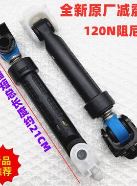 适用惠而浦洗衣机WG-F80880B减震器F90870BH避震杆F100880B阻离棒