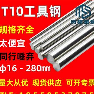 T10A 圆棒 圆钢 碳素工具钢 冷作模具钢 实心冷拉光圆柱 光棒 轴