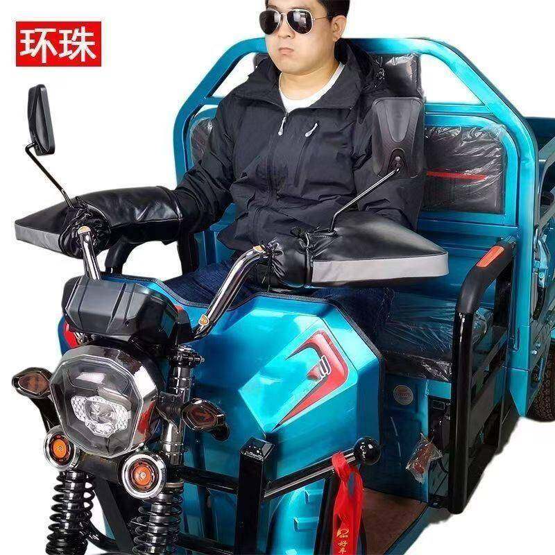 三轮车专用手把套摩托车手套电动车加厚套袖防水防风保暖通用暖套