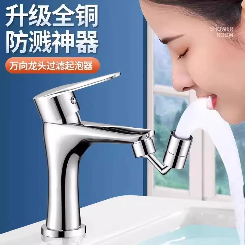 厨房洗菜水龙头延伸万向防溅神器通用接头旋转溅水起泡出水