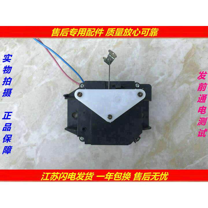 荣事达洗衣机牵引器排水阀 排水电机 DQ-701 XQB45-95