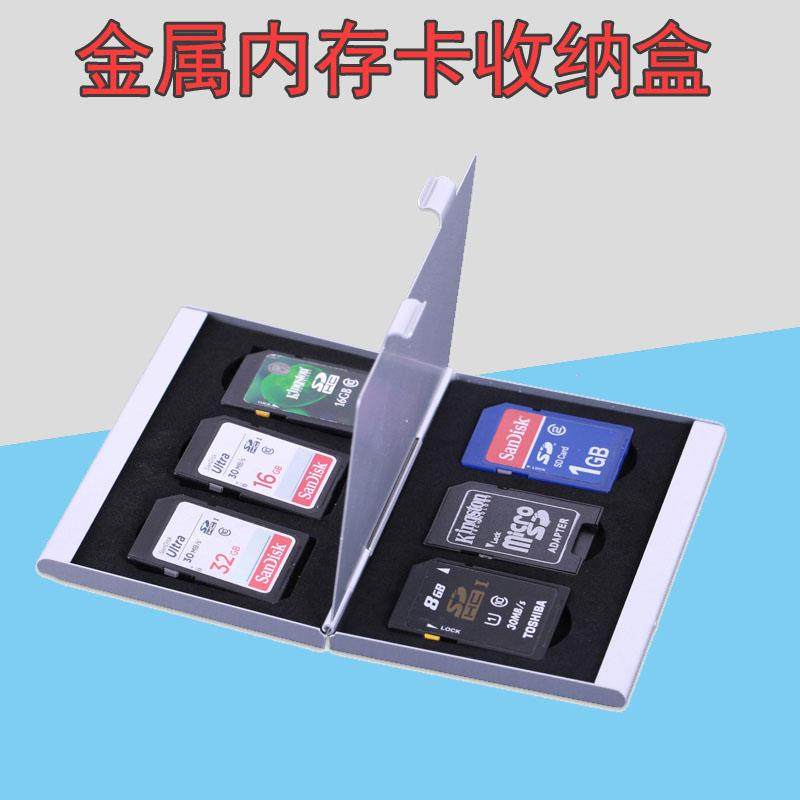 金属铝合金相机内存卡收纳整理包SD卡TF旅行多功能CF内存存储卡盒