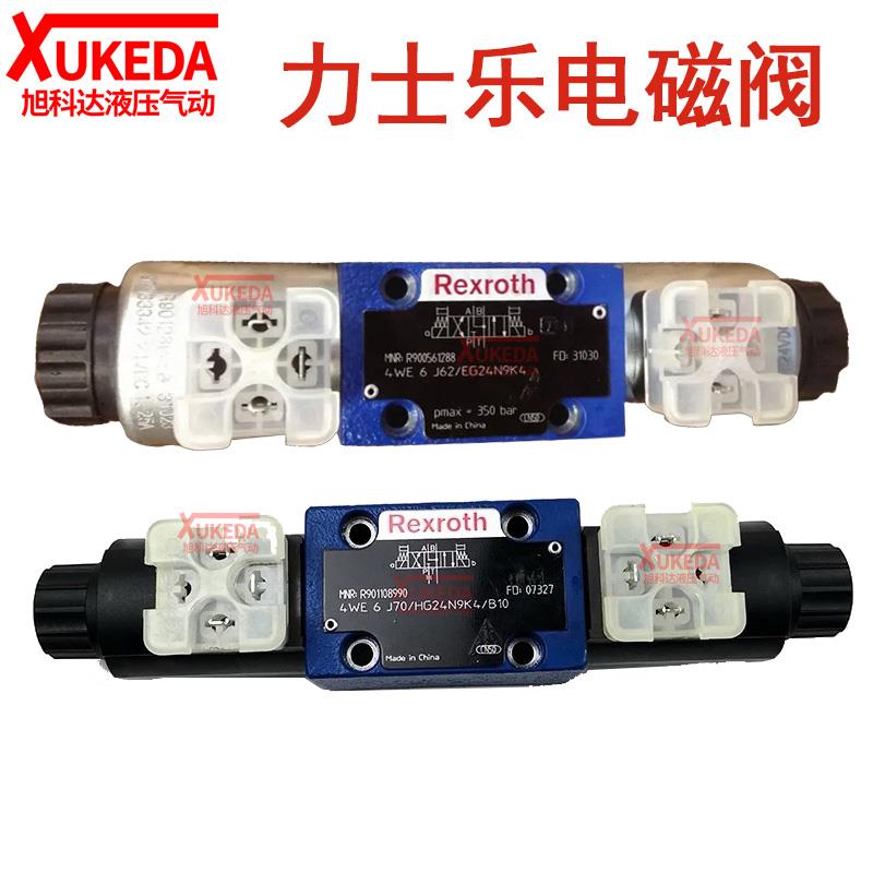 4WE6E62/EG24N9K4力士乐Rexroth电磁换向阀4WE6 4WE6E70/HG24N9K4