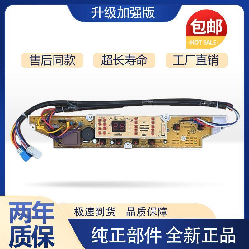 三洋洗衣机XQB60-588 XQB60-M813 XQB50一258A电脑板电路主板