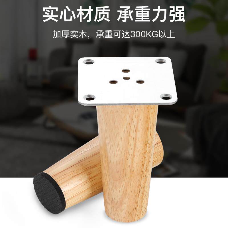 实木柜脚支撑腿配件沙发腿电视柜木脚整体橱柜脚茶几脚桌腿增高家