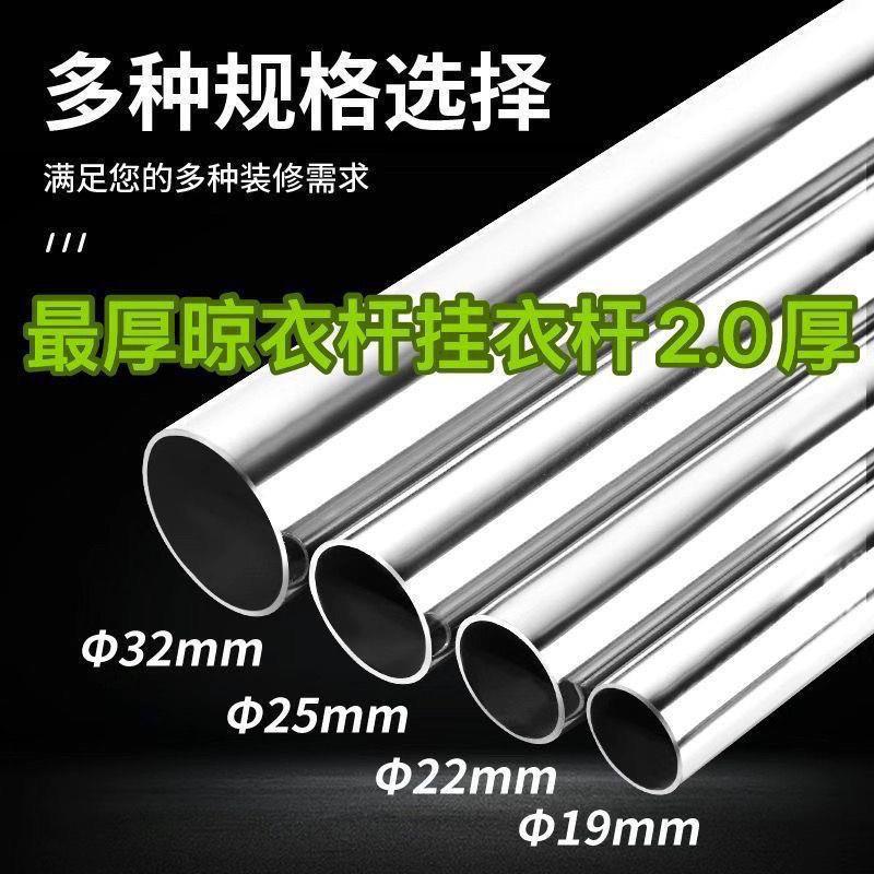 正品304不锈钢圆管特厚挂衣杆阳台晾衣杆浴室杆衣柜挂衣杆衣架杆