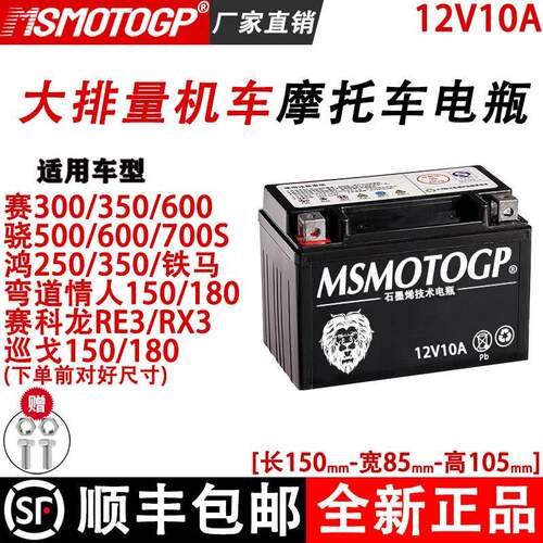 摩托车电瓶YTX9贝纳利金鹏502银刃250/302S黄龙600/300/幼师500