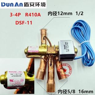 盾安空调热泵四通换向阀 DSF20 34D 50 70 铝排化霜三通阀 大容量