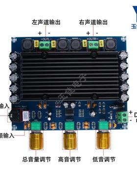 XH-M549 带音调150W数字功放板 TPA3116D2 数字音频放大板2.0声道