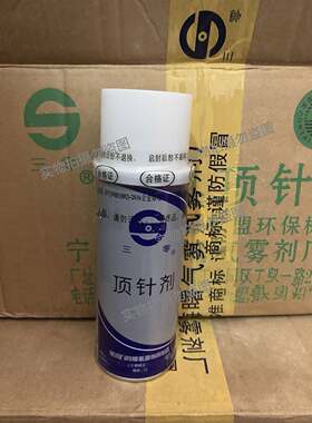 原装三零模具顶针油 高效润滑剂 耐磨防卡 江浙皖整箱包邮优惠