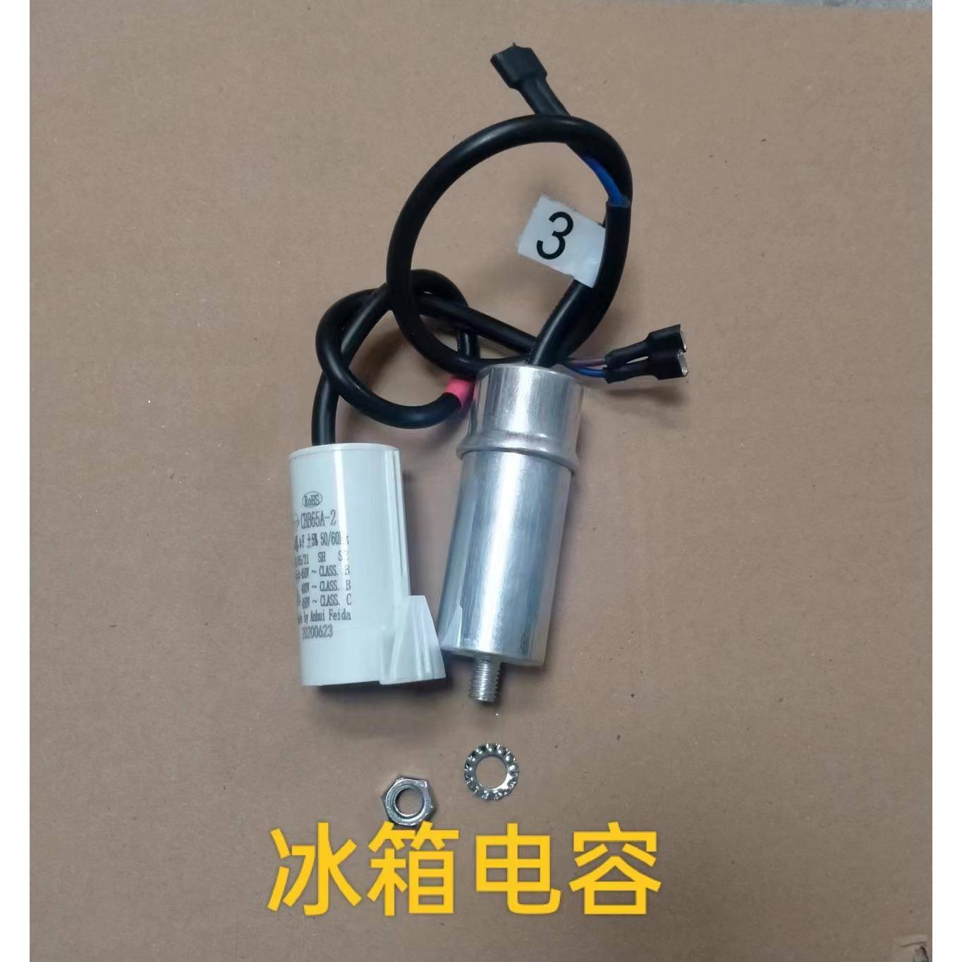 冰箱冰柜压缩机启动运行电容器 CBB65 2.5UF 3UF 3.5UF 4UF