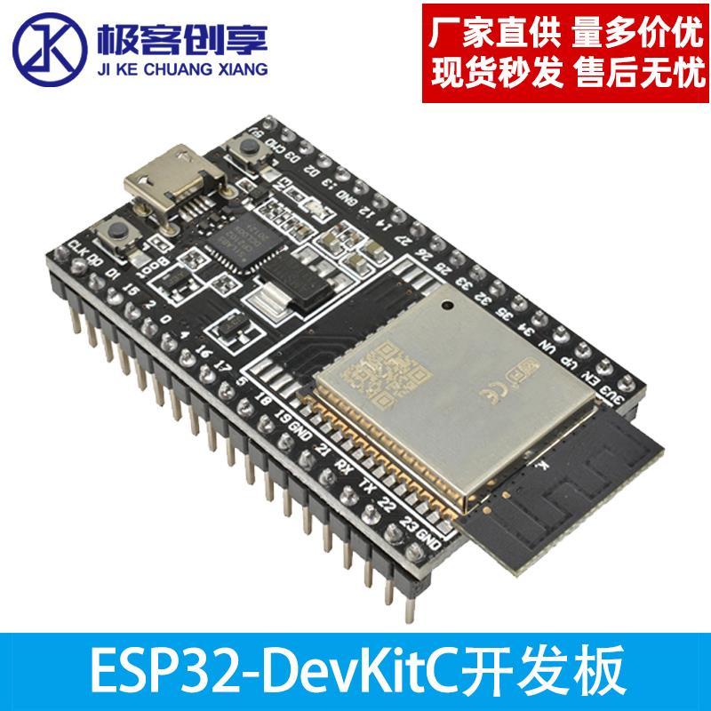 ESP32-DevKitC 开发板 搭载-32D/U模块 ESP32核心板原装正品