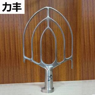 力丰B20拍拌馅料器搅拌机配件B5B10B15B30B40B50B60B80拍正品 包邮