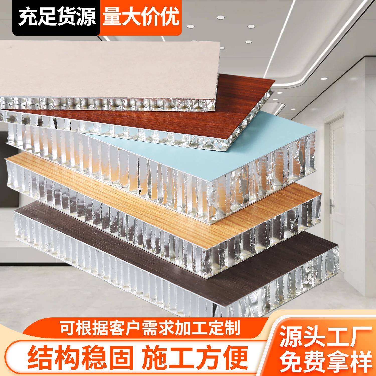 铝蜂窝大板吊顶板材铝蜂窝板护墙板铝合金蜂窝夹芯板全铝整装墙板