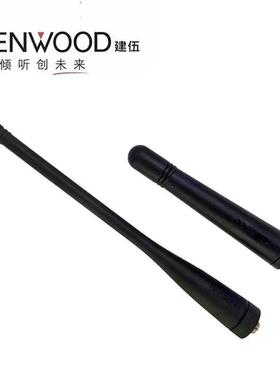 KENWOOD建伍TK-3118TK-3207TK3307/3178/2118 U100对讲机长短天线