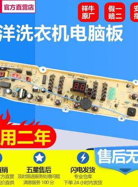 适用三洋洗衣机电路板WT7455M5S WT8455M0S WT7455MOS N8 N9主板