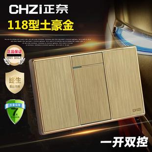 118型一开双控开关拉丝香槟金小号单联双极面板正奈暗装一位单开