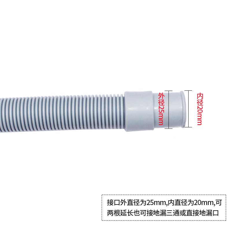 滚筒洗衣机排水管洗衣机出水管延长管通用型加长下水管子软管配件