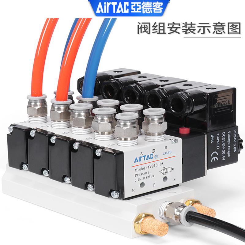 亚德客电磁阀4V21008A 2006B AC220 110 DC24 12V 2F 3F4F5F阀组