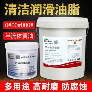 NLGI0#00#000#清洁润滑油脂封边机润滑脂激光机床半流体黄油泵