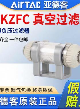 原装亚德客X-KZFC10006B X-KZFC20008B KZFC20006B 04B真空过滤器