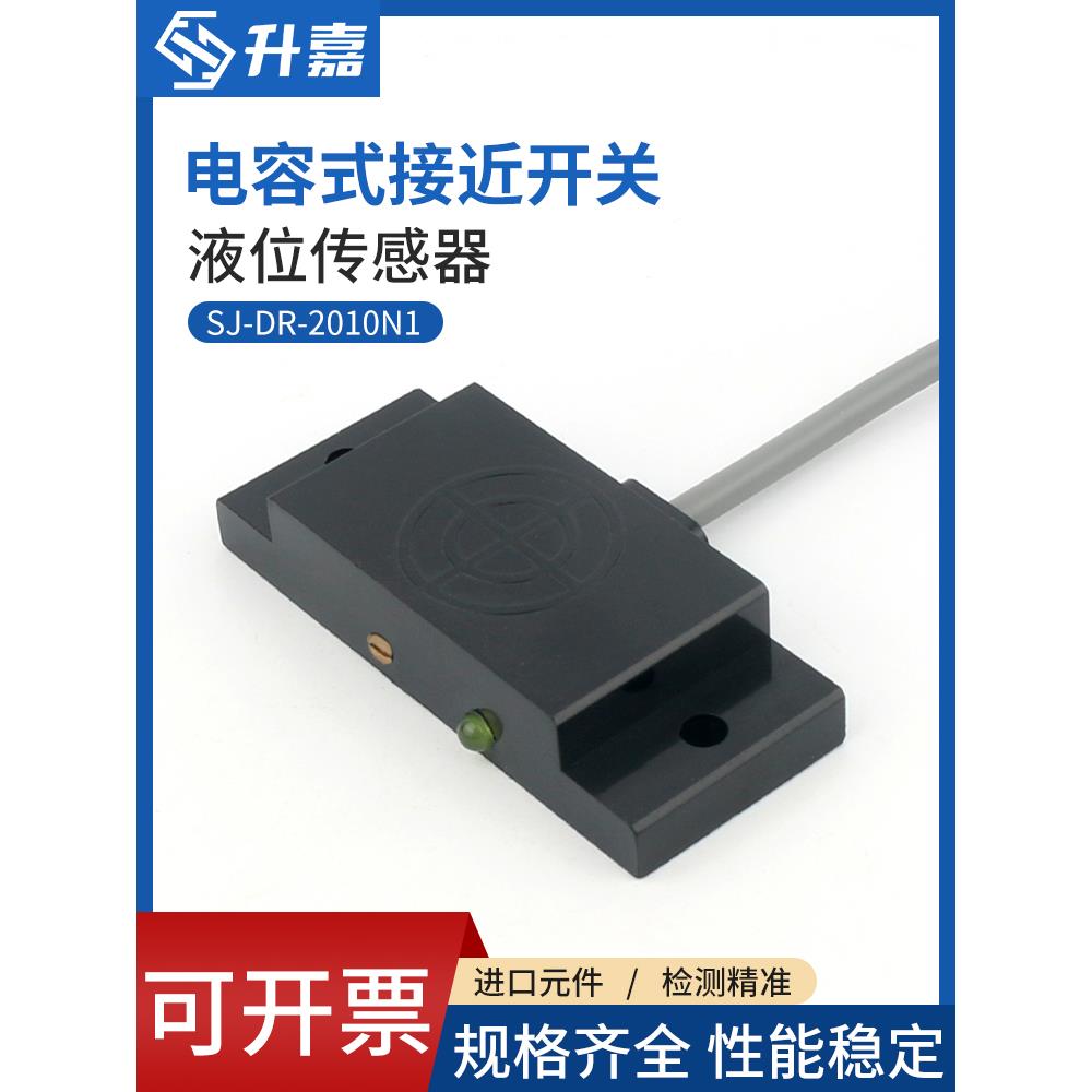 E2K系列超薄方形水位液位料位传感器电容非接触式远距离接近开关