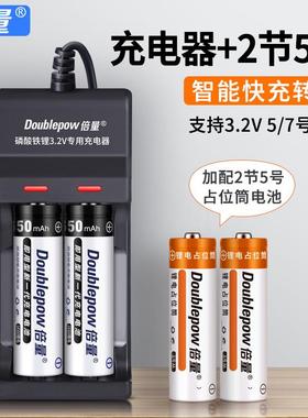 倍量14500磷酸铁锂3.2v电池充电器套装650mah相机专用5号充电电池