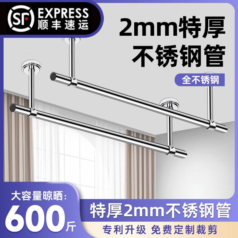 厚2mm阳台晾衣杆墙上固定式晒衣杆吊杆挂衣杆顶装吊座晾衣架神器