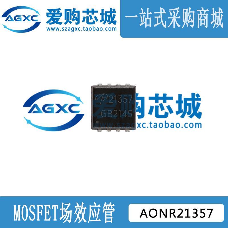 全新原装AONR21357贴片DFN3X3-8印字21357单P沟道30V 34A场效应管