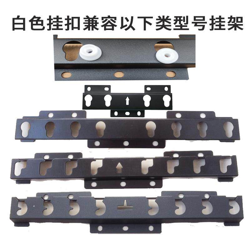 电视机挂架配件背面固定白色挂扣挂轮018019型架配件螺丝包海绵垫