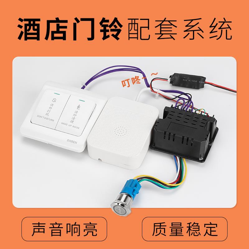 酒店门铃开关按钮控制器叮咚门铃套键弱电系统RCU配套金属按钮