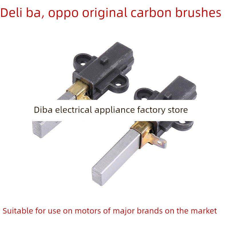 德力巴商用豆浆机原装碳刷配件欧宝破壁蒸煮机通用电机转子电机
