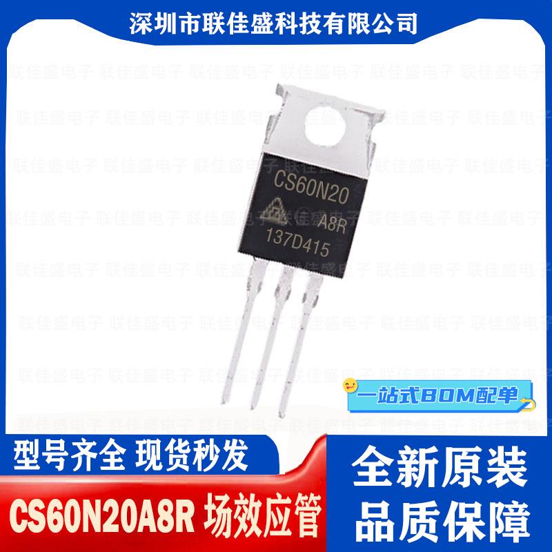全新原装 CS60N20 CS60N20A8R TO-220 MOS场效应管 200V 60A