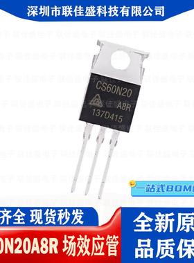 全新原装 CS60N20 CS60N20A8R TO-220 MOS场效应管 200V 60A
