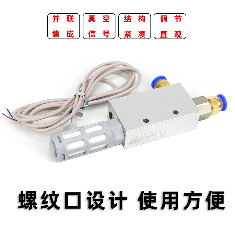 真空发生器带磁性开关ACV-10HSCK 15HSCK 20HSCK机械手负压产生器
