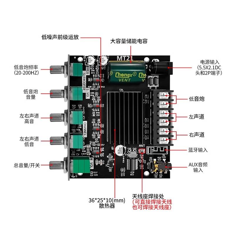 ZK-MT21 2.1声道蓝牙数字功放模块 高低音调低音炮