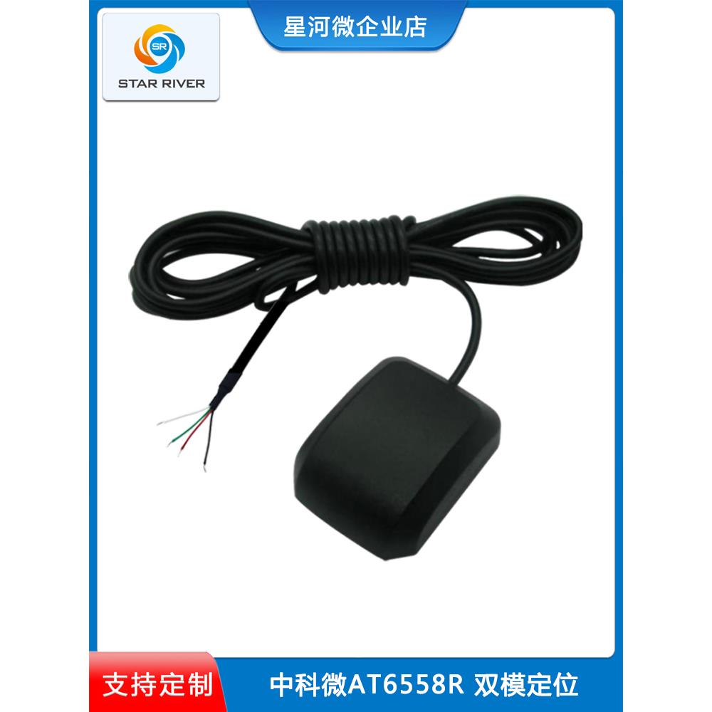 G28Z2FTTL带外壳2米4PIN线GPS北斗双模6558R芯片测速导航定位模块
