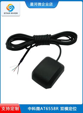 G28Z2FTTL带外壳2米4PIN线GPS北斗双模6558R芯片测速导航定位模块